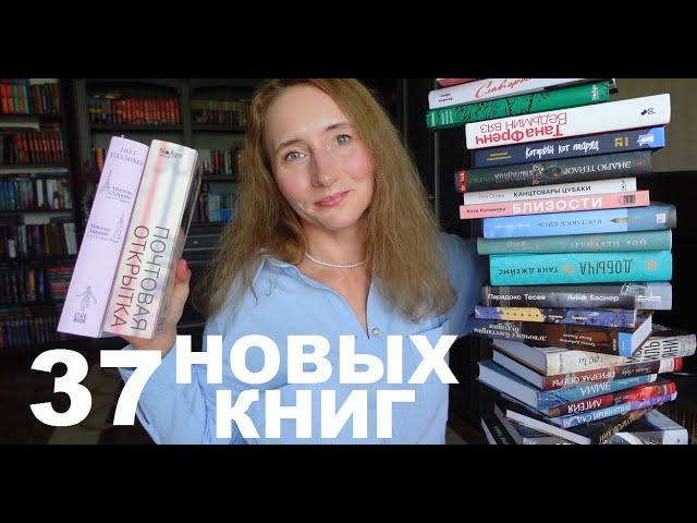 ОГРОМНЫЕ КНИЖНЫЕ ПОКУПКИ