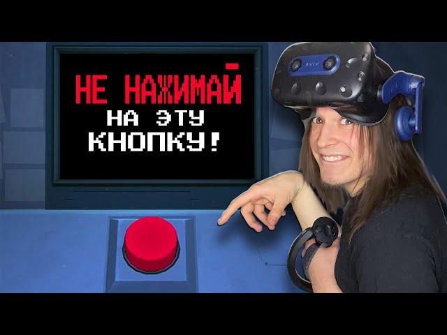 КАЖДЫЙ РАЗ КОГДА Я НАЖИМАЮ ЭТУ КНОПКУ ПРОИСХОДИТ ЧТО-ТО УЖАСНОЕ!! (Please, Don’t Touch Anything VR)