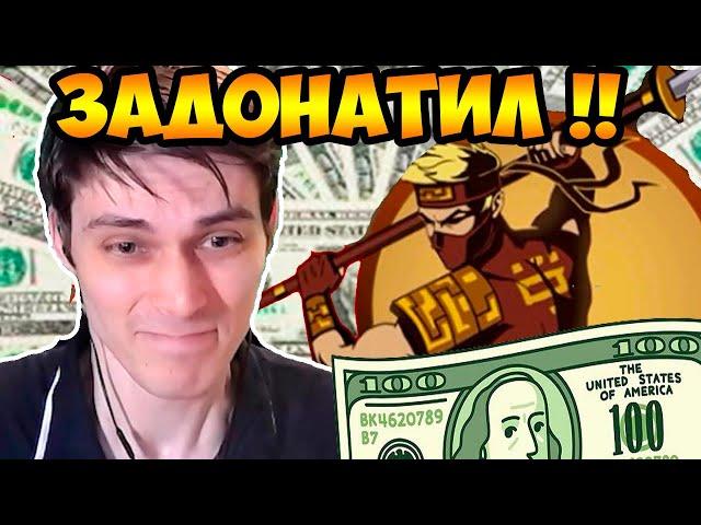 ЗАДОНАТИЛ "СУПЕР МЕГА ДОНАТ" В SHADOW FIGHT 2 Прохождение / Бой с Тенью 2 - #10
