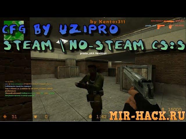 CFG BY uZiPro 2019 для CS:S Steam \ No-Steam