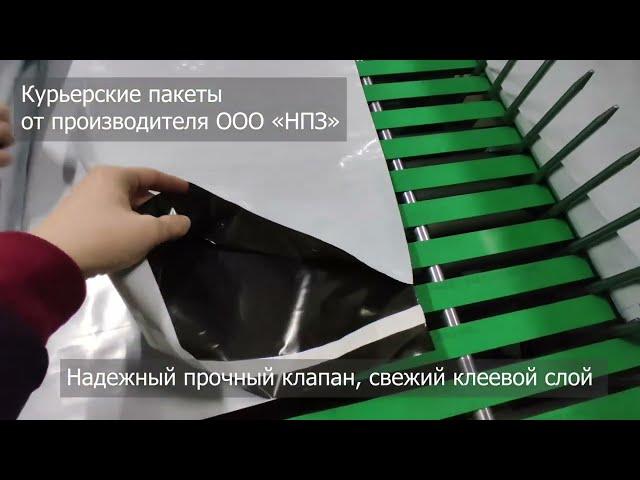 Курьерские пакеты от производителя оптом и в розницу на pack-store.ru