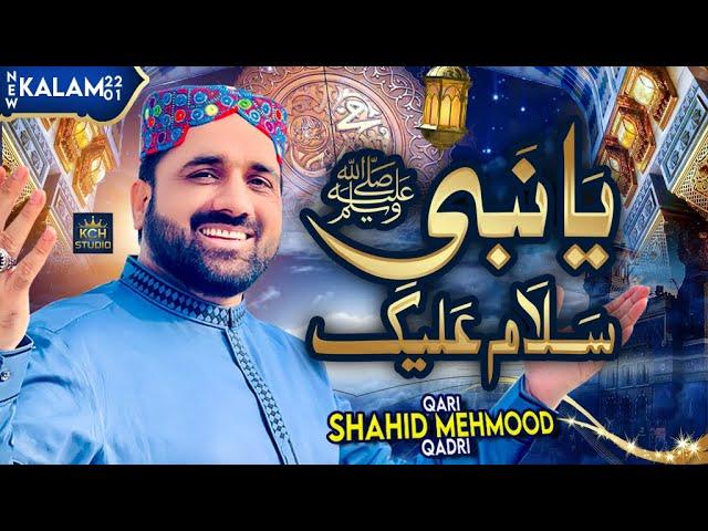 ALLAH HOO ALLAH - YA NABI SALAM ALAIKA || SUPER HIT KALAM || QARI SHAHID MEHMOOD