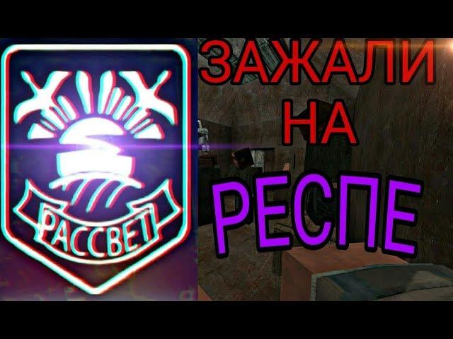 РАССВЕТ ЭПИЧНЫЕ БИТВЫ | STALCRAFT : BattleCry