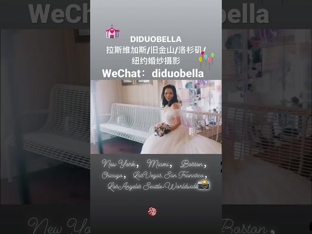 DIDUOBELLA美国拉斯维加斯结婚登记结婚领证美国婚纱摄影结婚照美国旅拍旧金山洛杉矶纽约迈阿密西雅图婚纱摄影婚纱照