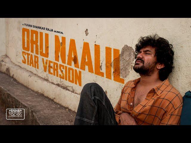 Oru Naalil - Video Song | Star Version | Kavin | Elan | Yuvan Shankar Raja | Think Tapes