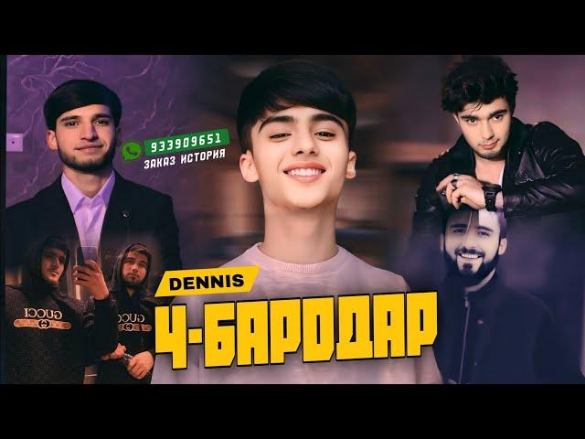 RAPAR BOYS |DENNIS| - ЧОР БАРОДАР | 2024