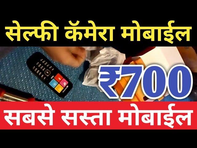 Micromax x424 mobile Flipkart Unboxing। Best Low price mobile। Micromax Mobile Phone Unboxing.