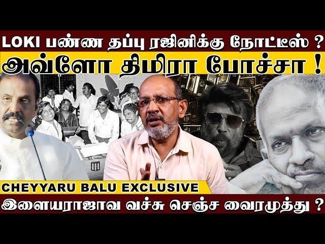 சின்மயி வைரமுத்து மேட்டர்வெளியே நிறுத்திய ஏ.ஆர் ரஹ்மான்? ரஜினியின் கூலி படத்துக்கு இளையராஜா நோட்டீஸ்