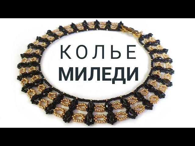 Колье из бисера своими руками/Бисероплетение/Мастер класс/Natali Amapola