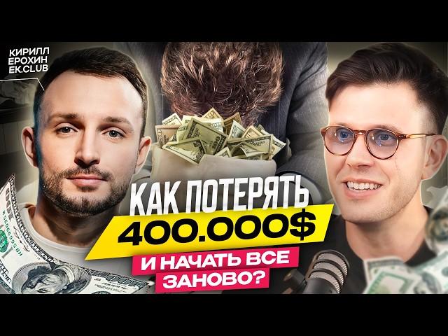 КАК создать свой бизнес клуб? ЧТО такое партнерство? Кирилл Ерохин.