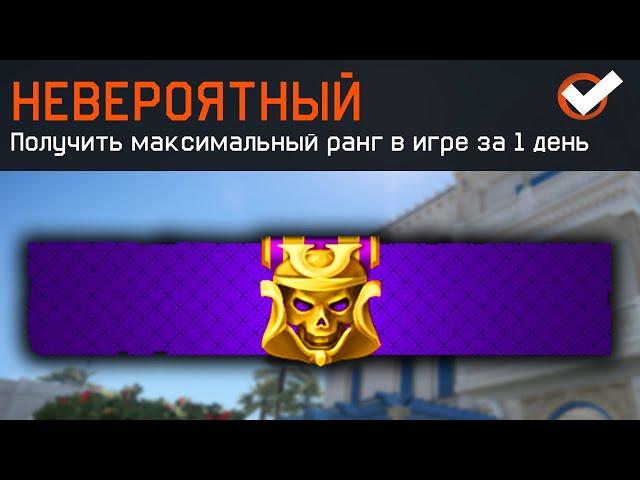 НЕВЫПОЛНИМЫЕ СЕКРЕТНЫЕ ДОСТИЖЕНИЯ В WARFACE !