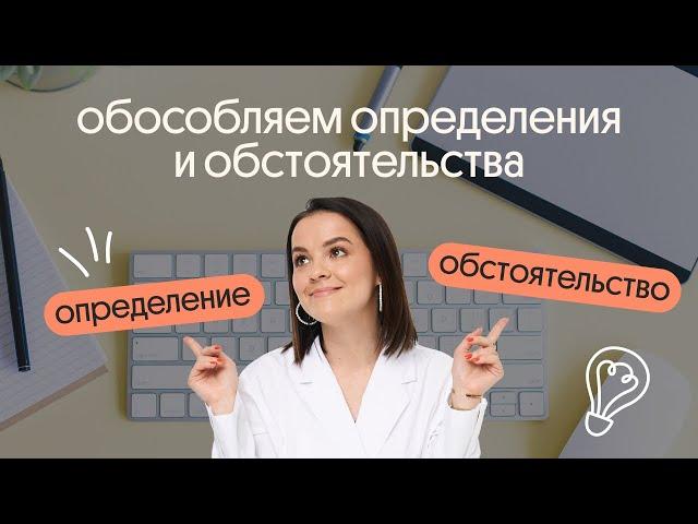 Как понять, где запятые | Задание 17 ЕГЭ по русскому языку 2024 | Вебиум