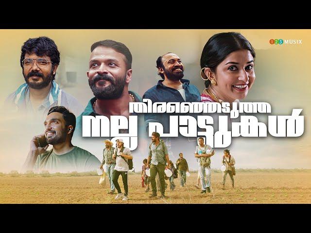 malayalam songs / malayalam song / feel good malayalam songs / new malayalam song #malayalamsongs