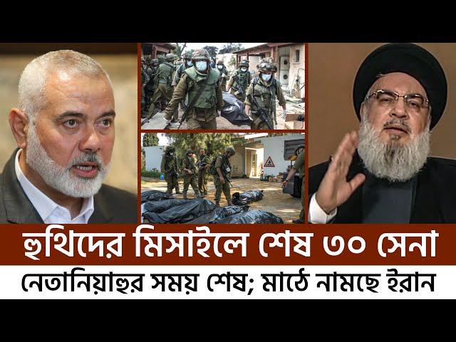 আন্তর্জাতিক সংবাদ | Today 06 Feb 2024 | International News Today | Antorjatik Khobor | Retrendz