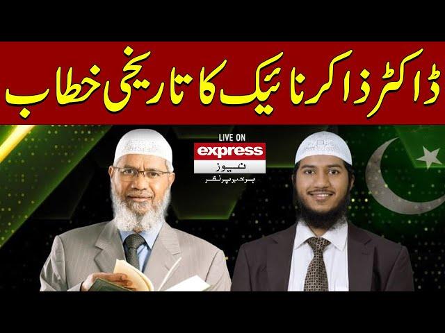  LIVE | Dr Zakir Naik Address to Ceremony in Sindh Governor House | Pakistan News