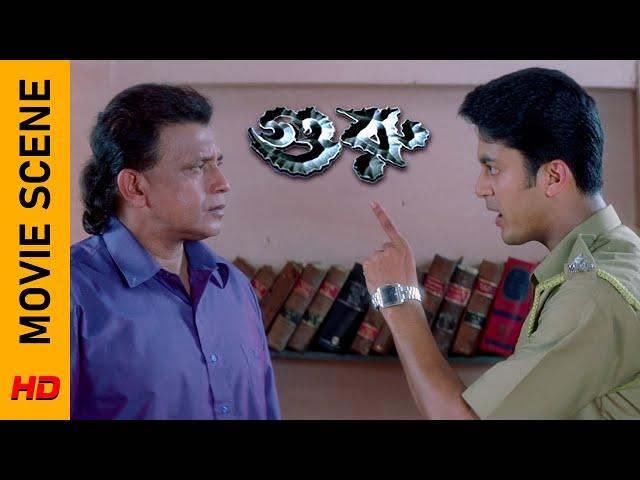 নিজের দাদাকে গ্রেফতার করবে? | Movie Scene - Guru | Mithun Chakraborty | Locket Chatterjee