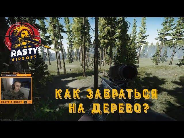 ПОЗИЦИИ ДЛЯ СНАЙПИНГА ЛЕС | Escape from Tarkov