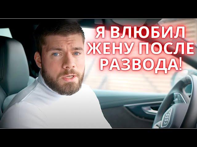 Как вернуть жену ПОСЛЕ РАЗВОДА? Как вернуть БЫВШУЮ жену? Как вернуть жену с ребенком в семью? Советы