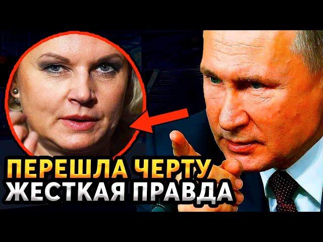 ШОКИРУЮЩАЯ РЕФОРМА ГОЛИКОВОЙ: ТАТЬЯНА АЛЕКСЕЕВНА ПЕРЕШЛА ВСЕ ЛИНИИ ДОЗВОЛЕННОГО!!!