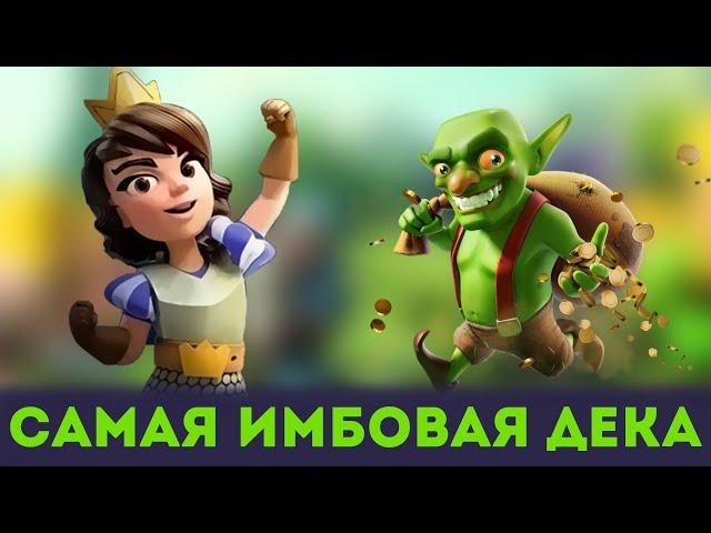 СПЕЛБЕЙТ КЛЕШ РОЯЛЬ КАК ИГРАТЬ / ТОП КОЛОДА ДЛЯ ПОДНЯТИЯ КУБКОВ