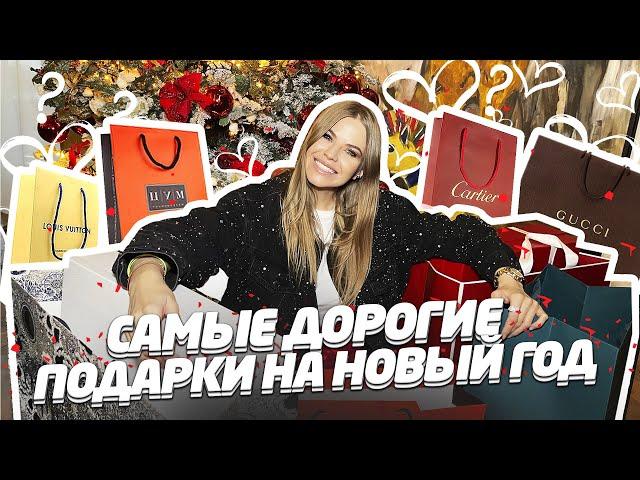 ПОКУПАЮ САМЫЕ ДОРОГИЕ ПОДАРКИ ! РЕАКЦИЯ на КОСМЕТИКУ ОКСАНЫ САМОЙЛОВОЙ ! ЖИЗНЬ МИЛЛИОНЕРОВ !