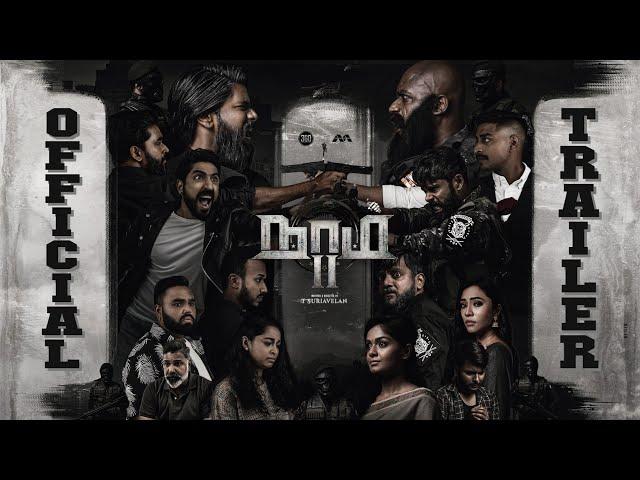 NAAM 2 - Official Trailer | T Suriavelan | Stephen Zechariah | Ajmal Tahseen