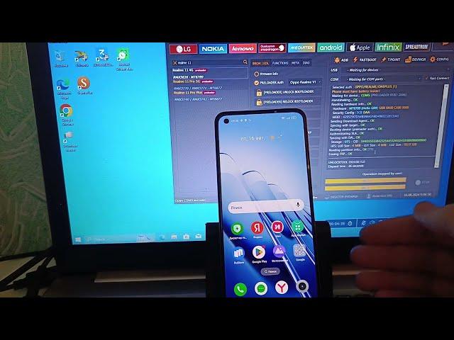 Realme 11 FRP UnlockTool, разблокировка аккаунта с помощью платной программы