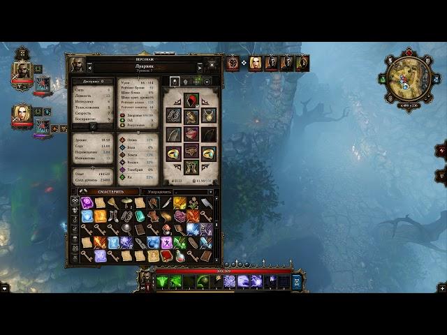 Divinity Original Sin Enhanced Edition#Костяной барон Мортерик