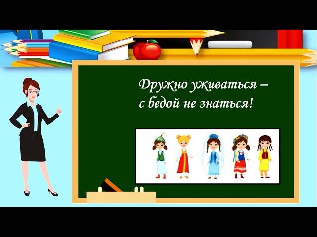 Обучение грамоте. Какие бывают традтции и обычаи?