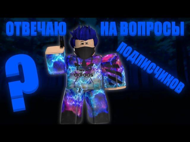 SCP Roleplay,но это,ответы на вопросы подписчиков! {Volidolik}