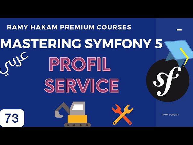 #073 Mastering Symfony 5 Course Arabic | User Profile Service  - بالعربي Symfony شرح