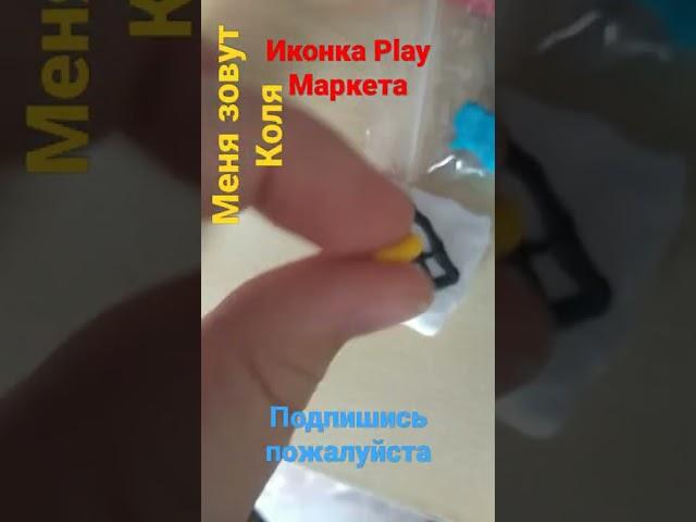 Иконка Play Маркета