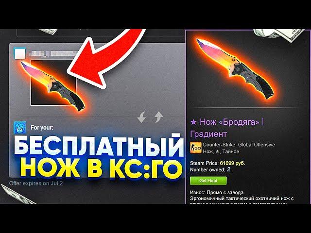 Бесплатные скины КС ГО в 2022 Году  - Халява CS GO - Как получить БЕСПЛАТНЫЕ СКИНЫ Кс го