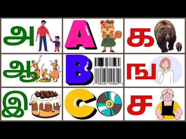 உயிர் எழுத்துக்கள் || English Alphabets || உயிர்மெய் எழுத்துக்கள் || க ங ச ஞ ட ண த ந ப ம ய ர ல வ ழ ள