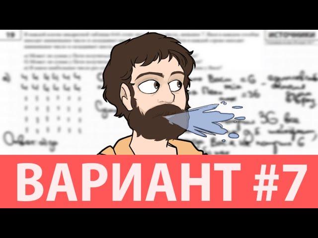 Вариант #7 из задач ФИПИ - Уровень Сложности ЕГЭ 2025| Математика Профиль| Оформление на 100 Баллов