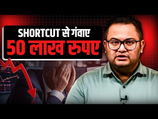 Trading में पहले गंवाये लाखों, और फिर पैसों की बारिश | Amar Chaudhary Trader Josh Talks Stock Market