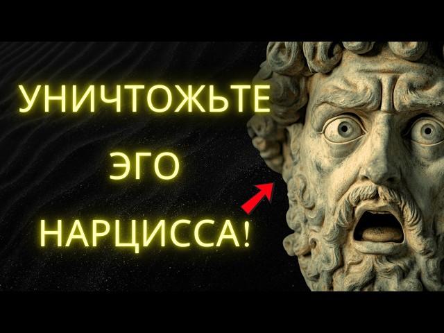 Как Нарцисс Сходит С Ума От Полного Игнорирования: Сила Стоицизма В Вашем Освобождении