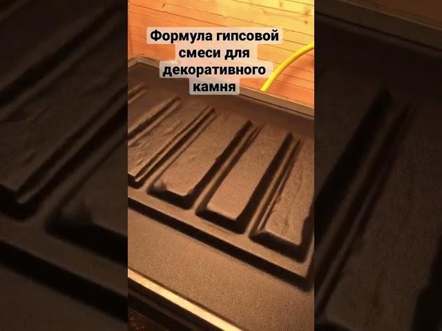 Формула смеси для изготовления гипсовой плитки своими руками