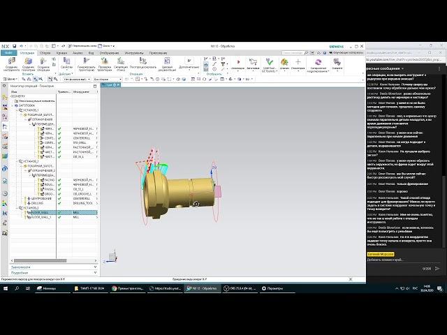 Токарно-фрезерная обработка в NX