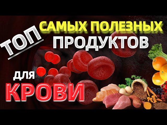 Мой рейтинг влияния на КРОВЬ