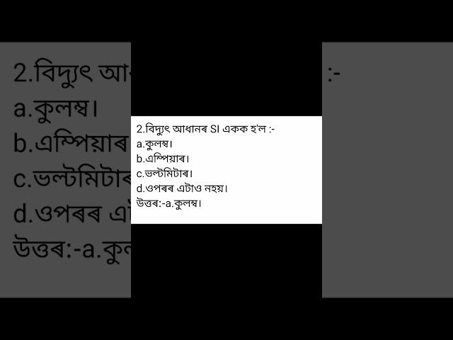 10th Science Chapter 12 MCQ