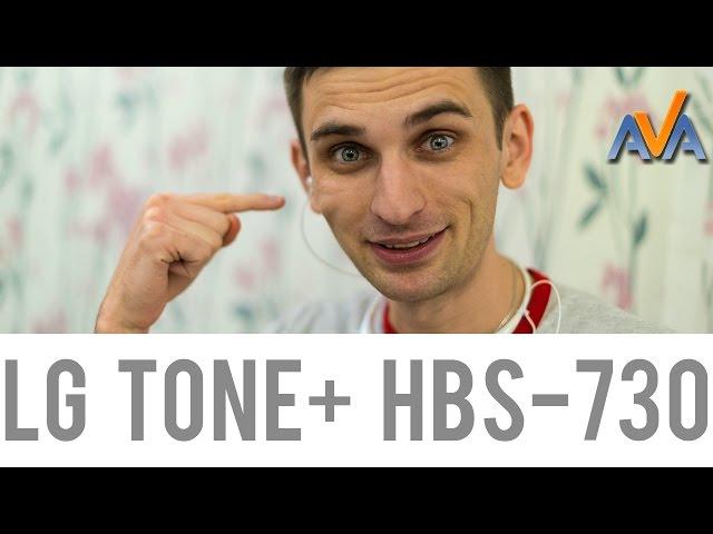 Телефонная гарнитура LG Tone+ HBS-730 обзор от AVA.ua