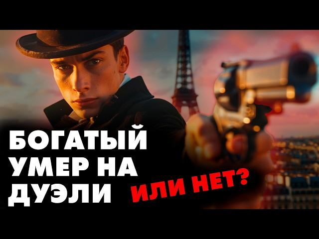 Гилберт Честертон - Пятёрка шпаг| Лучшие Аудиокниги онлайн | Сергей Заботин