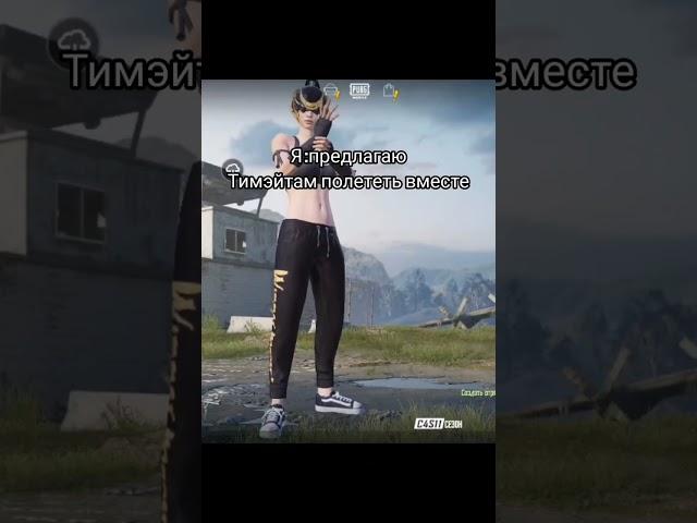 #pubgmobile #pubgm #pubg #battleroyalegame #пабг #freefire #pubgmontage #пубгмобаил #shorts #пубг