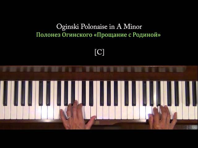 Oginski Polonaise Полонез Огинского Piano Tutorial SLOW Sections