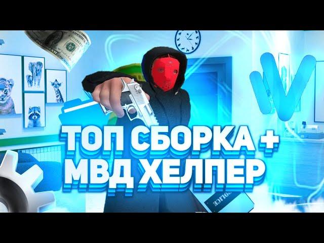 ЛЕТНЯЯ СБОРКА ДЛЯ СЛАБЫХ ПК ОТ АДМИНА НА NAMALSK RP - GTA CRMP/SAMP