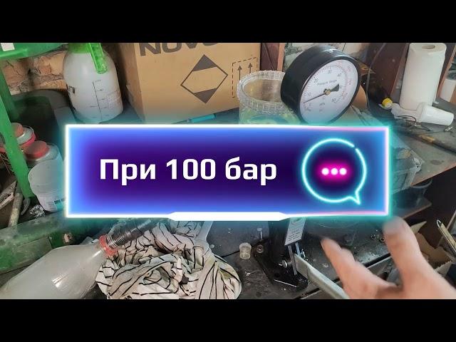 Стенд для проверки и регулировки  дизельных форсунок