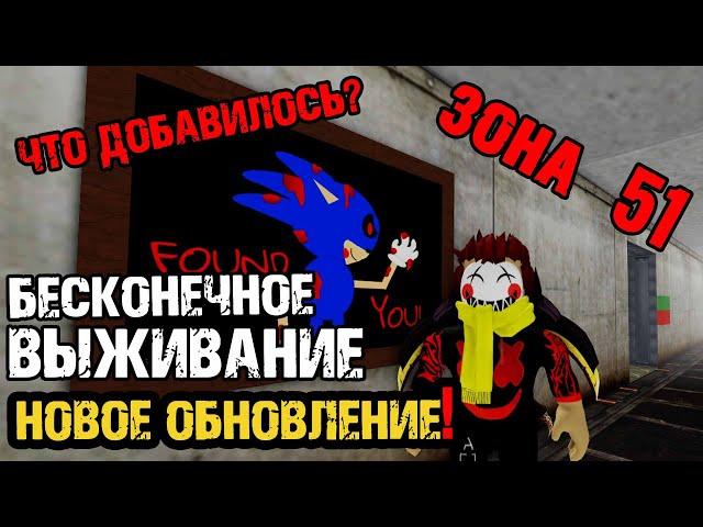 НОВОЕ ОБНОВЛЕНИЕ [TEST SERVER] - Бесконечное ВЫЖИВАНИЕ - Зона 51 | SAKTKIA 51 |