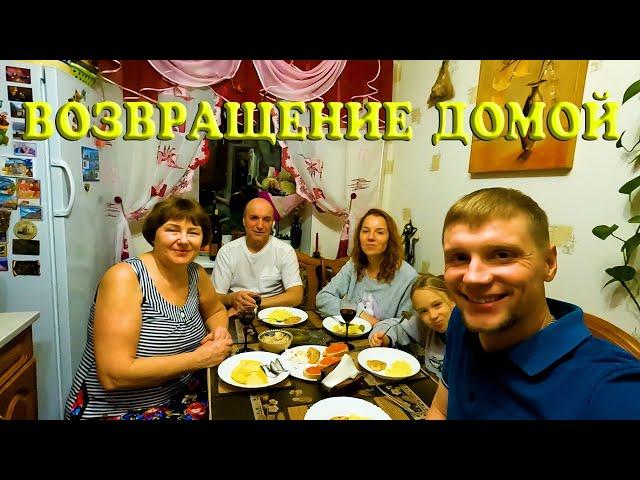 Приезд домой к родным. Угощаю строганиной друзей