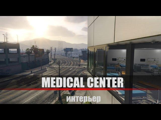 GTA 5 RP: интерьер EMS [v 0.3]  (Union RP)